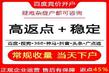 百度竞价实战：轻松赚钱攻略
